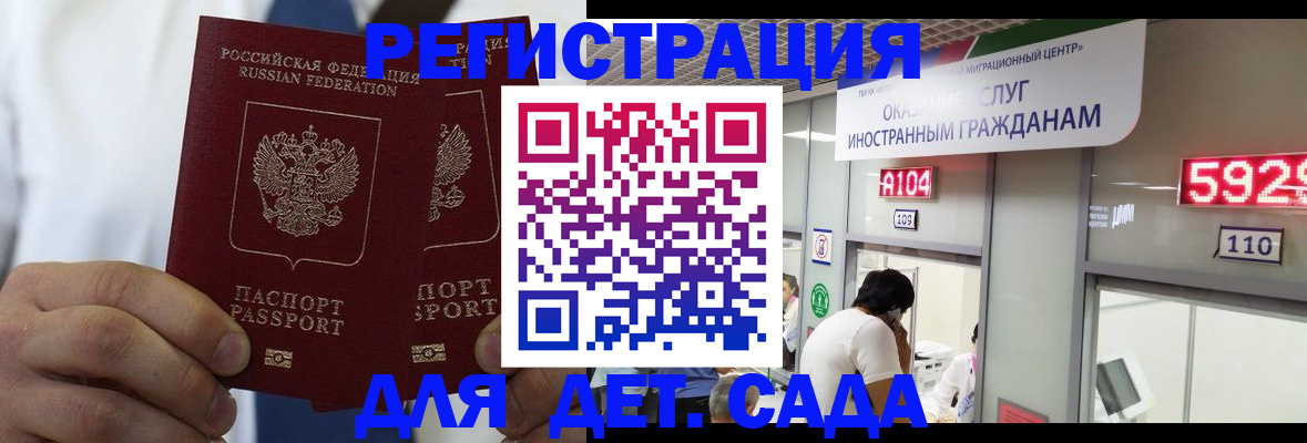 временная регистрация в квартире в Магаданской области