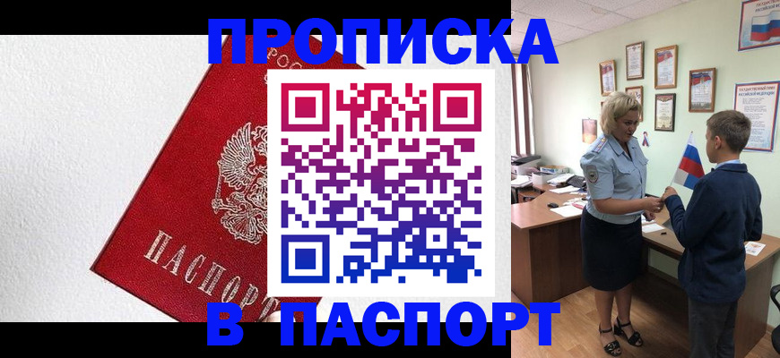пропишу в квартире в Магаданской области